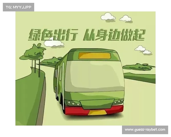 绿色出行助力环保观赛倡议倡导大家选择公共交通共建低碳城市 绿色出行助力环保观赛倡议倡导大家选择公共交通共建低碳城市